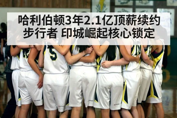 basketball team huddle