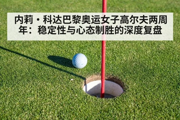 golf putting green